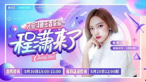 杰少直播爆料大仙视频,大仙视频背后的惊人真相