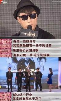 张导爆料娱乐圈大佬视频